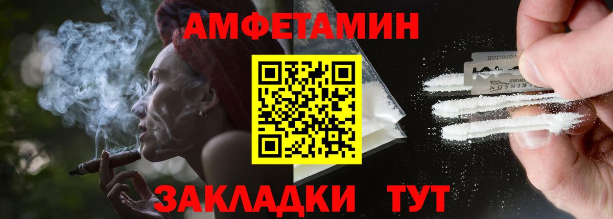 Амфетамин  Амфетамин Розовый  Вход с VPN  Обь 