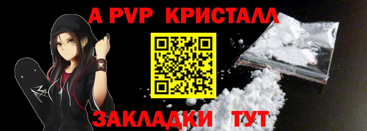 A PVP крисы CK  A PVP  Вход с VPN  Обь  Альфа ПВП мука 