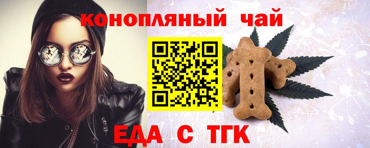 Cannafood конопля  Вход с VPN  Обь 