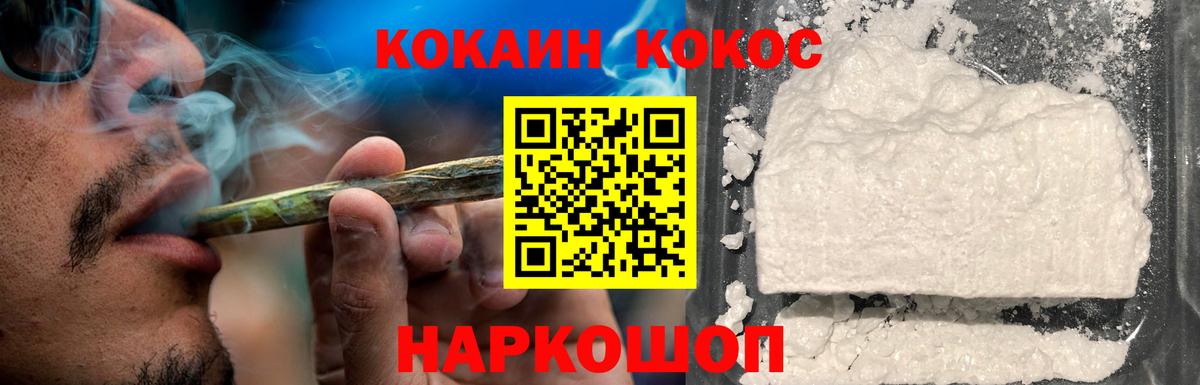 цена   Вход с VPN  Обь  Кокаин VHQ 