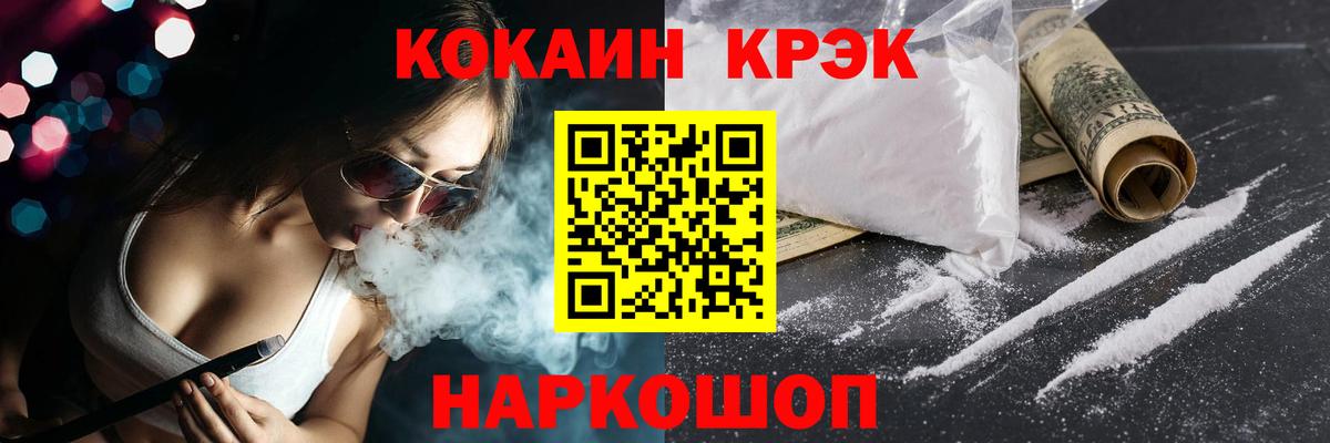 Кокаин 97% Обь