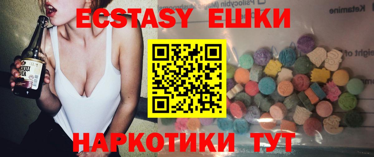 Обь  Ecstasy  Вход с VPN  Экстази XTC 