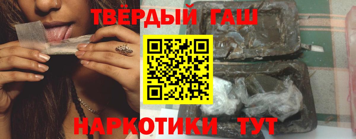 ГАШ  Гашиш хэш  Вход с VPN  Обь  ГАШ Ice-O-Lator 