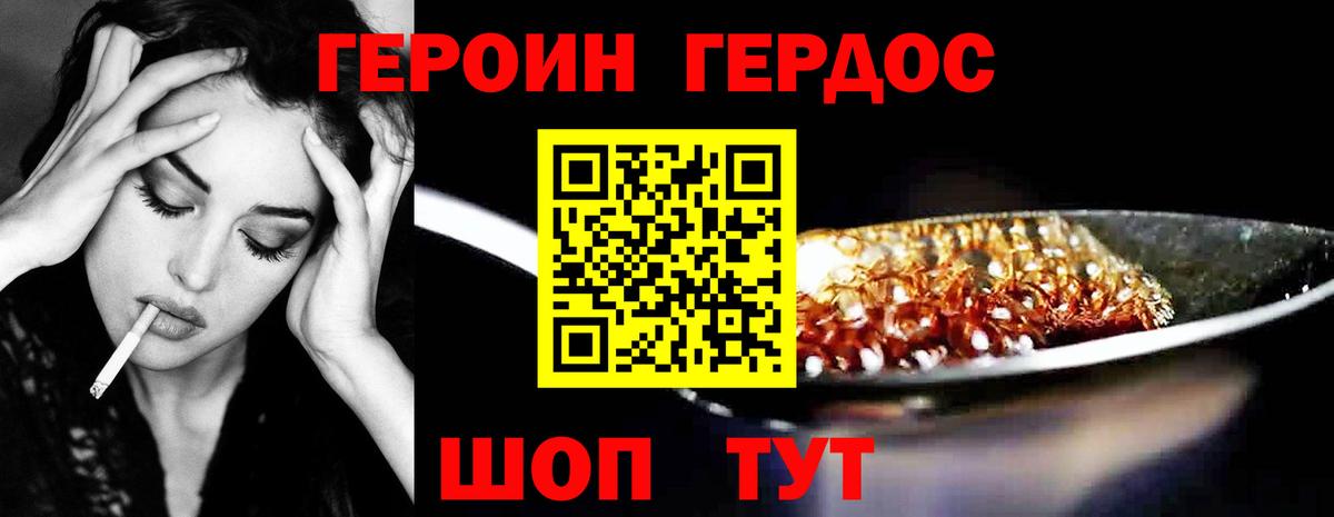 ГЕРОИН Афган Обь
