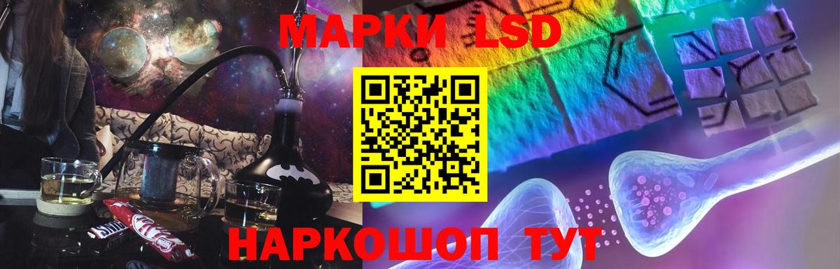 LSD-25 экстази кислота Обь