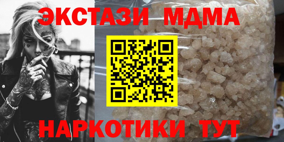 Обь  MDMA молли  Вход с VPN  МДМА молли 