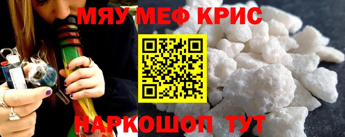 Меф мяу мяу  Вход с VPN  МЯУ-МЯУ мука  Обь 