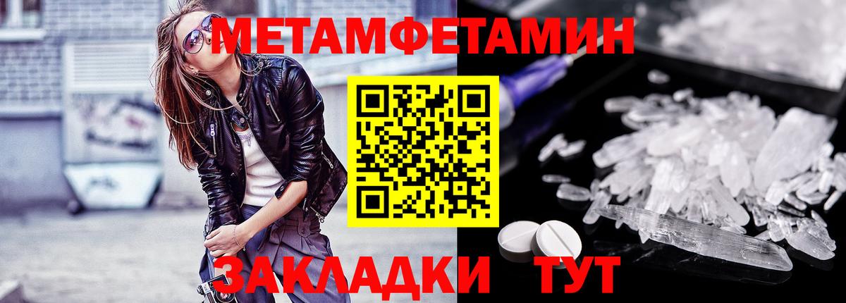 МЕТАМФЕТАМИН винт Обь