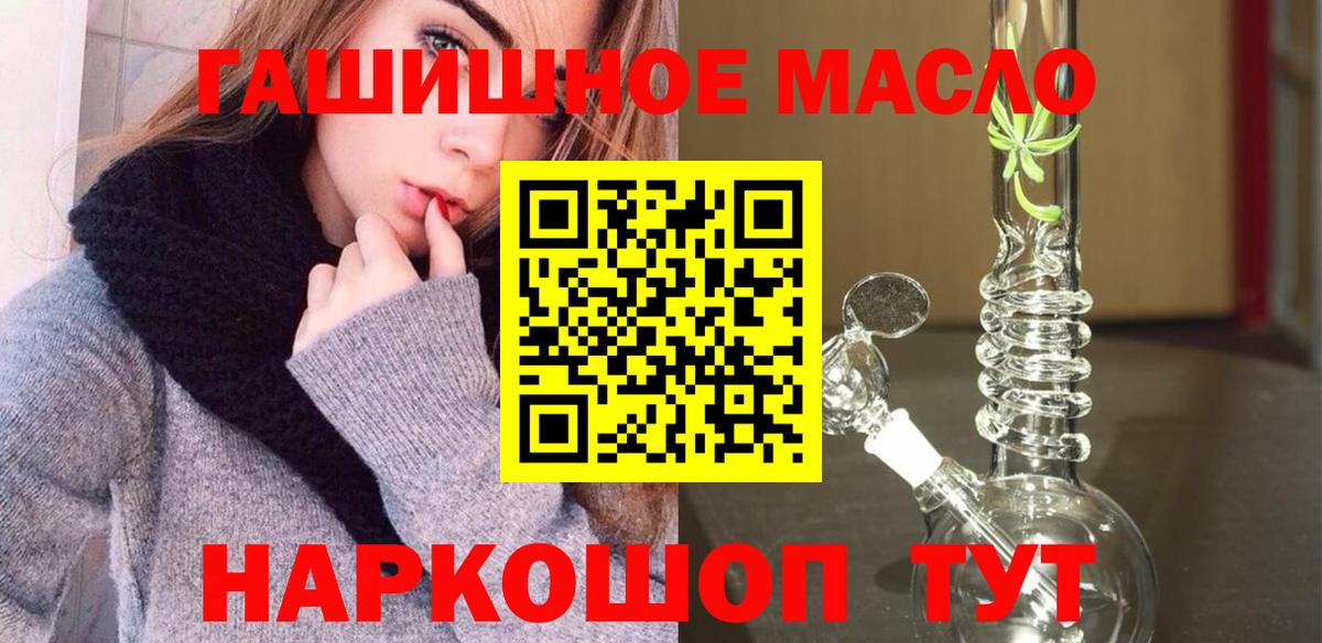 Обь  ТГК вейп  ТГК THC oil  Вход с VPN 